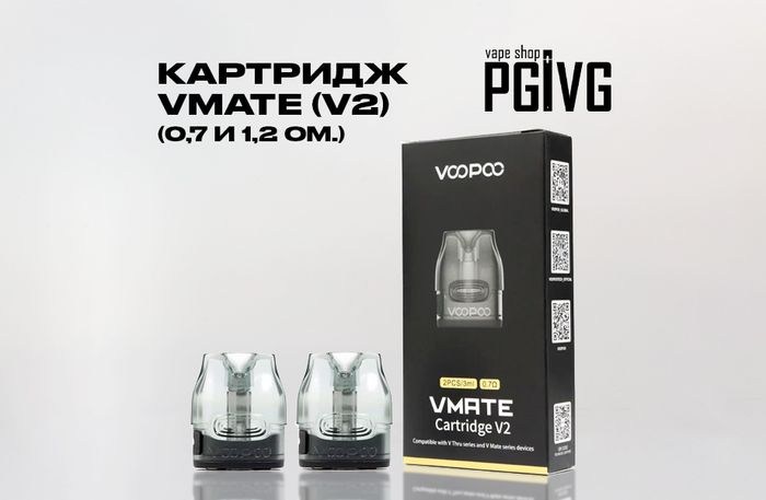 Voopoo Vmate Цена